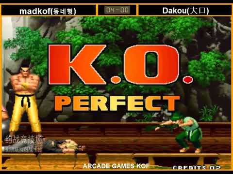 KOF 98 Madkof VS Dakou 大口 RANDOM 2021年4月12日