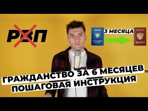 ГРАЖДАНСТВО РФ ПО НРЯ С 24 ИЮЛЯ. ВНЖ ПО НРЯ. Пошаговая инструкция.