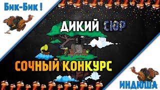 Обзор на The Magical silence [ Индюшатина 10 ]