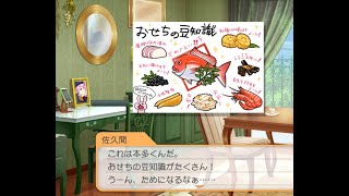 (ときメモGS４)萎れ社会人が青春取り戻す　#46 仲良していたい！！！