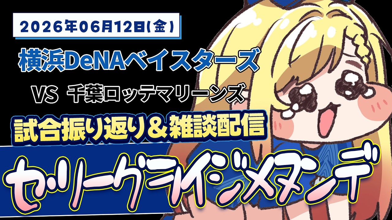 YouTubeサムネイル