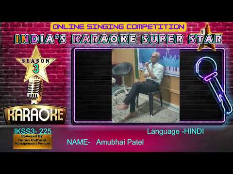 Amubhai Patel-INDIA KI SINGING STAR session-3 -  an online singing competition