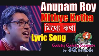 Mithye Kotha মিথ্যে কথা  Lyric Song  Anupam Roy  3G Bangla Karaoke