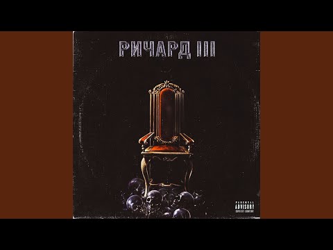 Video thumbnail for Гений (Genius)