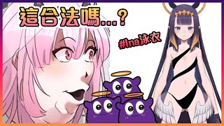 [Vtub] 哇靠死神還是設計師？