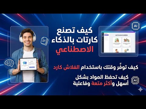  دليلك الشامل لتطبيق Noji flashcards | كيف تستثمر في وقتك للدراسة في كلية الطب