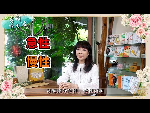 Tp＆b 天然有機精油芳療SPA 【芳聊好生活】 EP10｜『蕁麻疹全身癢爆？ 老師教你「7大止癢攻略」』｜ 高雄spa 精油按摩 芳療 高雄spa推薦