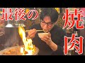 減量前最後の焼肉を好きなだけ食べてみた!