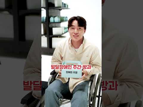 2027 예산스토어 | 장애인 편 대표 이미지