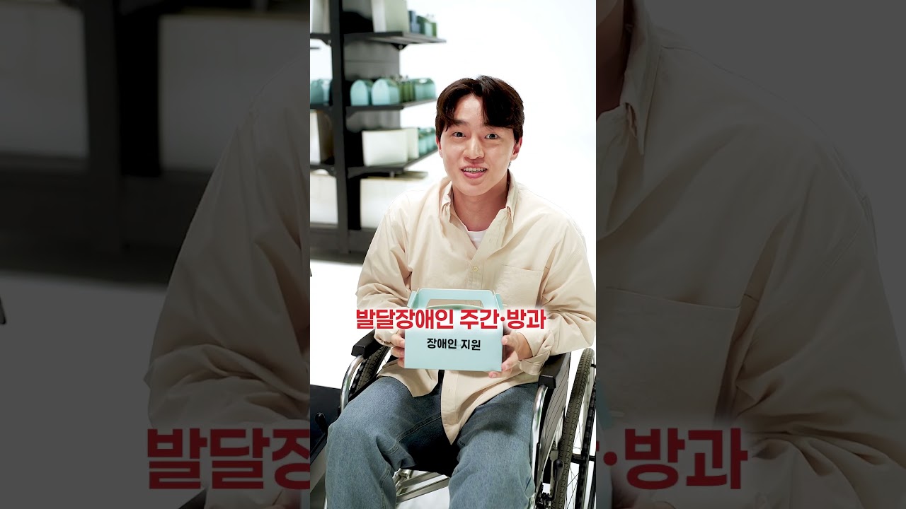 2027 예산스토어 | 장애인 편 대표 이미지