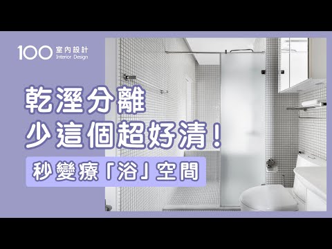 廁所屏風設計