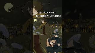 Campanella 歌ってみた self cover #shorts