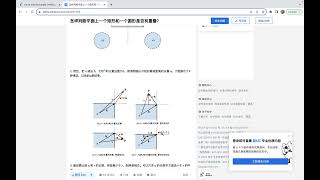 YouTube video 'leetcode 1401. [Google Interview Question] Circle and Rectangle Overlapping - elementary math'