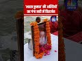 Manoj Kumar अभिनेता मनोज कुमार की अस्थियां ग�