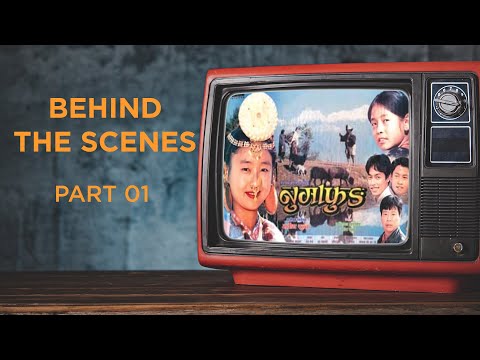 Numafung (2002) - Behind the Scenes | Part 01