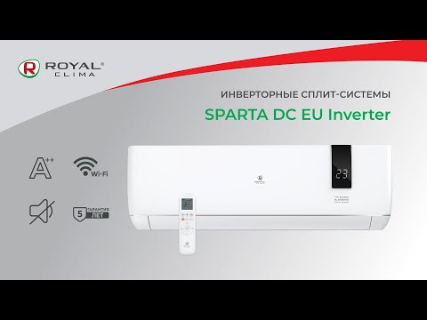 Инверторные сплит-системы SPARTA DC EU Inverter UPGRADE от ROYAL Clima | Кондиционеры Спарта 2022