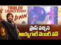 ప్లాప్ వచ్చిన అయ్యగారే నెంబర్ వన్ Lenin Tr
