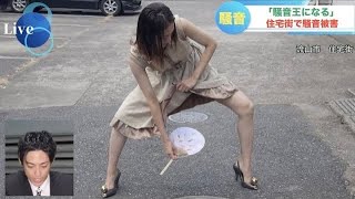 カメラが回ってるのに気づかずやべーとこ仰ぐ女子アナ