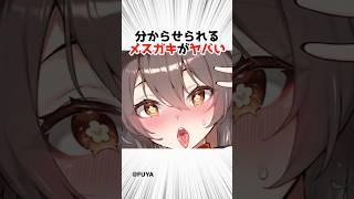 胡桃がヤバい‼️ 【原神】 #原神 #shorts