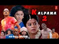 KALPANA 2 Full HD Tamil Dubbed Movie Upendra Priyamani Avantika Shetty