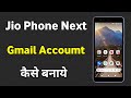 Jio Phone Next Me Google Account Kaise Banaye Jio Phone Next Gmail Google Account Kaise Banaye