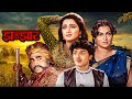 V Shantaram S Masterpiece Jhanjhar 1986 Full Movie 4K Padmini Kolhapure Siddharth Ray Ranjana