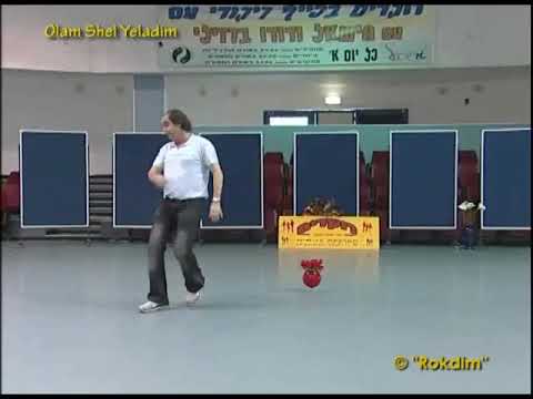 Olam Shel Yeladim (S.M) - Demo | עולם של ילדים (ש.מ.) - הדגמה