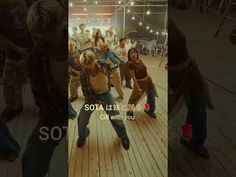 SOTA は妹と踊る 🌹,とても楽しい 🌹🌹#BEFIRST#SOTA