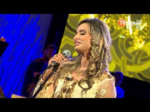 Rym Hakiki - Sir ya naker lahsen . ريم حقيقي - سير يا ناكر لحسان .