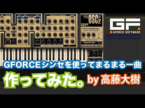 HAINBACH ARTIST EXPANSION - GForce Software | 株式会社ハイ HAINBACH ARTIST EXPANSION - GForce Software | 株式会社ハイ