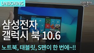 삼성전자 갤럭시북 10.6 SM-W620 (eMMC 128GB)_동영상_이미지