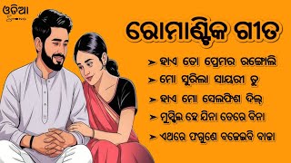 Old Romantic ! Old Album ! Movie Songs ! Romantic ! Songs