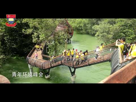 Furen International School