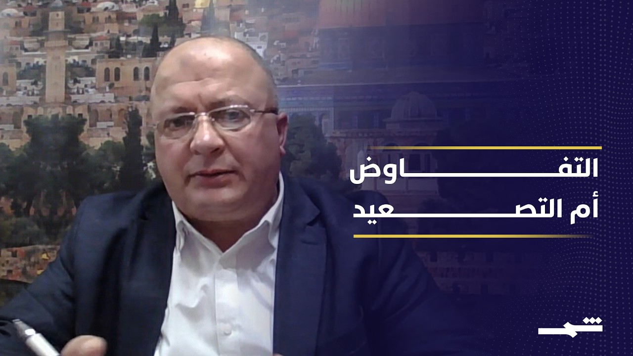 فيديو | إسرائيل تتحفظ على أي اتفاق مع إيران