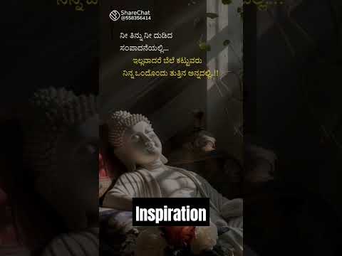 ನೀ ತಿನ್ನು ನೀ ದುಡಿದ@5kAksharAtharv @Vinutha-511