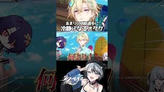 総監の顔面が強すぎて冷静になるオタク #崩壊スターレイル #アベンチュリン #スタレ #shorts