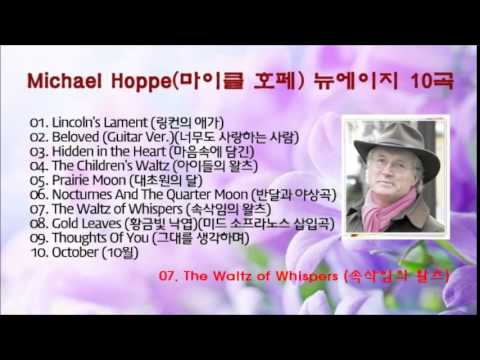 Michael Hoppe(마이클 호페) 뉴에이지 10곡