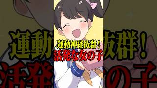 活発な女の子がイチバン #VTuber #ゲーム実況 #スマホゲーム