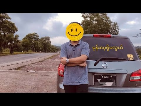 မုန်းမေ့ဖို့မလွယ် Mone Mae Pho Ma Lwal (Cover Song မဟုတ်ပါ၊ ဝါသနာအရသီဆို​ခြင်းသာ)