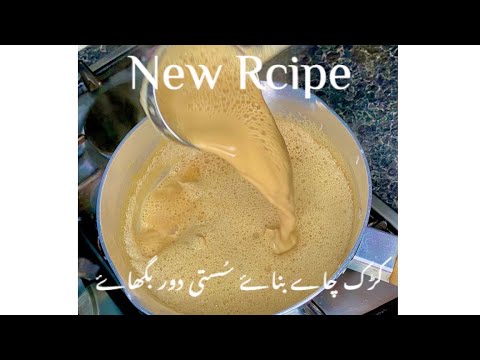 How To Make Karak Chai •new recipe of dahba style karak tea 😋