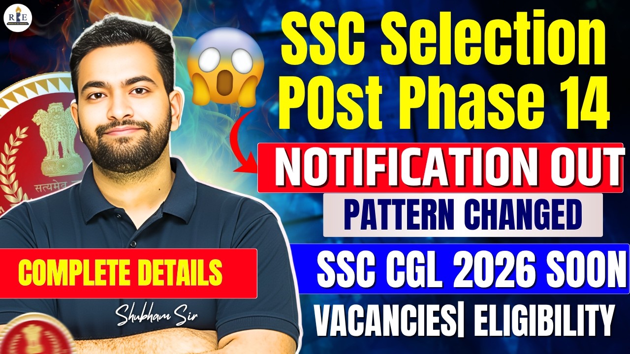 SSC Selection Post Phase 14 Notification out| Pattern changed| Full Details | SSC CGL 2026 का क्या?