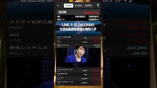 #NISA,#新NISA,#つみたてNISA,#iDeCo,#配当金,#配当利回り,#決算,#決算分析,#業績,#企業分析,#銘柄分析,#株予想,#株の買い方