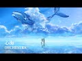 心海 Shinkai - Eve ORCHESTRA オーケストラ