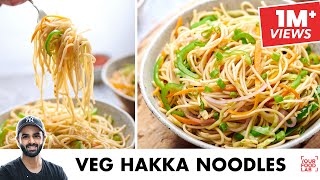 Hakka Noodles Recipe | Vegetable cutting technique | होटेल जैसे हक्का नूडलेस | Chef Sanjyot Keer