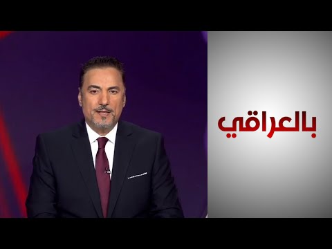 شاهد بالفيديو.. بالعراقي - أرامل العراق.. الأعراف الاجتماعية وتحديات الحياة