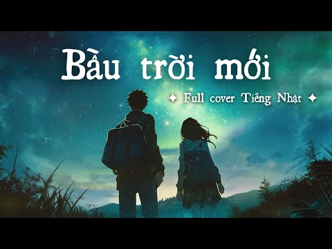 Bầu Trời Mới (新しい空) - Da LAB ft. Minh Tốc & Lam | Cover Tiếng Nhật by Heather