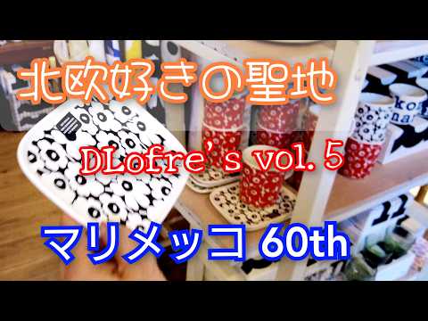 mobilier style scandinave -bambou-coussins-motifs-terrasse