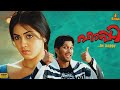Happy Be Happy Allu Arjun Genelia Manoj Bajpayee Malayalam Dubbed Full Movie