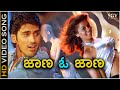 Jaana O Jaana HD Video Song Sajani Dhyan Sharmila Mandre A R Rahman Kailash Kher