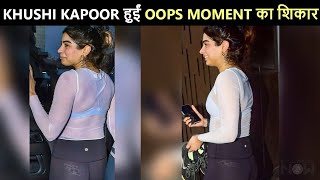 Janhvi's Sister Khushi Kapoor GETS Uncomfortable With Her Dress | Gets Brutally Trolled